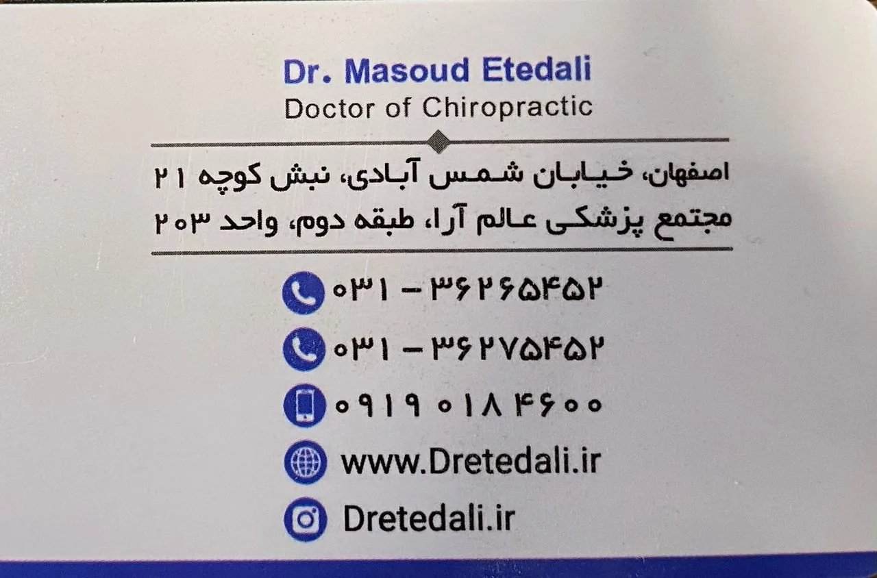 مطب مسعود اعتدالی