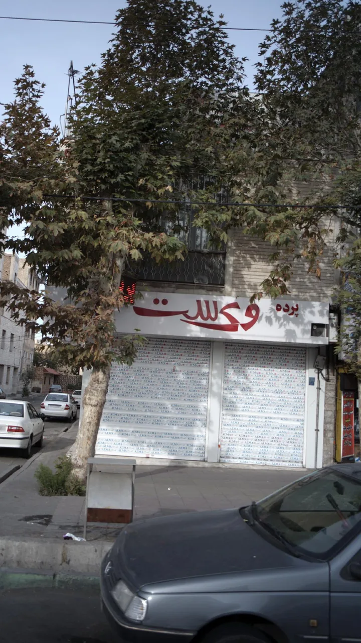 پرده وی ست