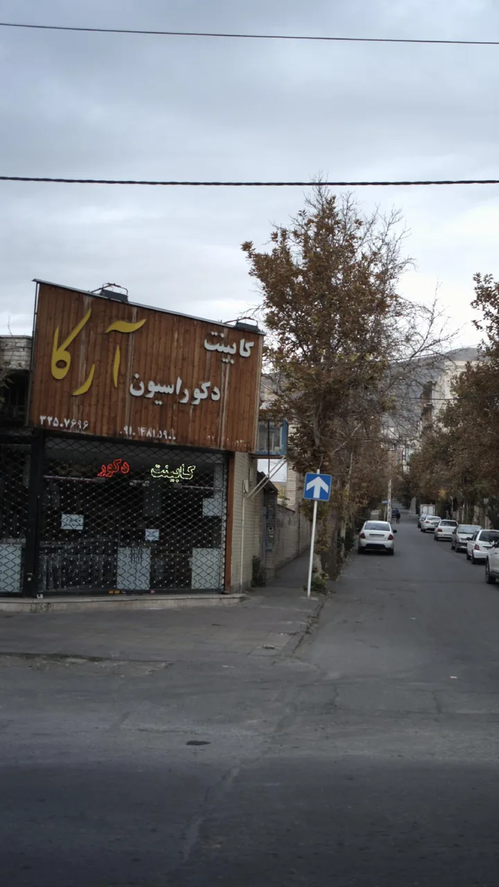 دکوراسیون آرکا
