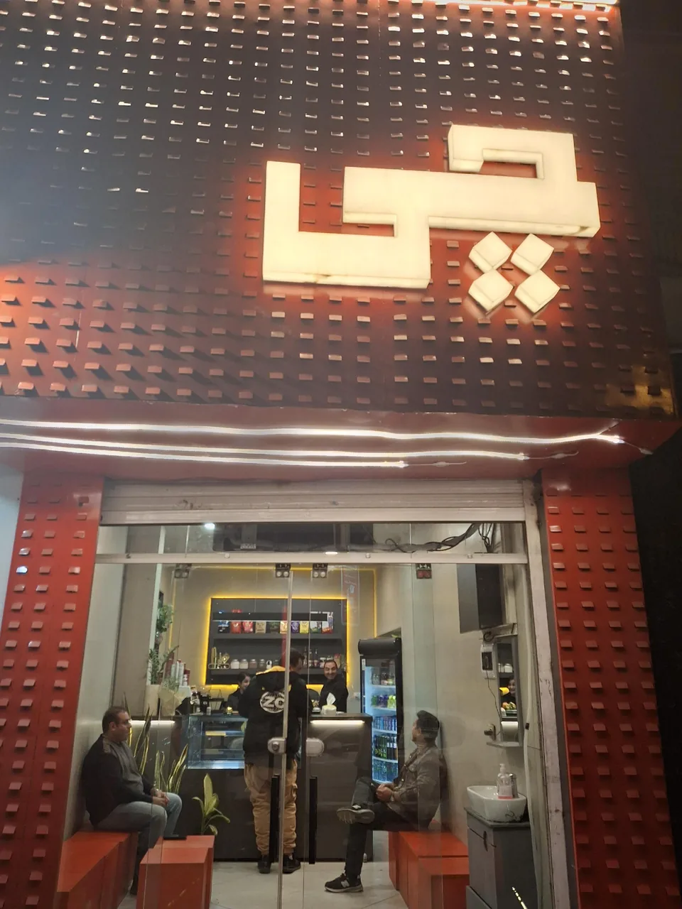 کافه چی - تصویر 5