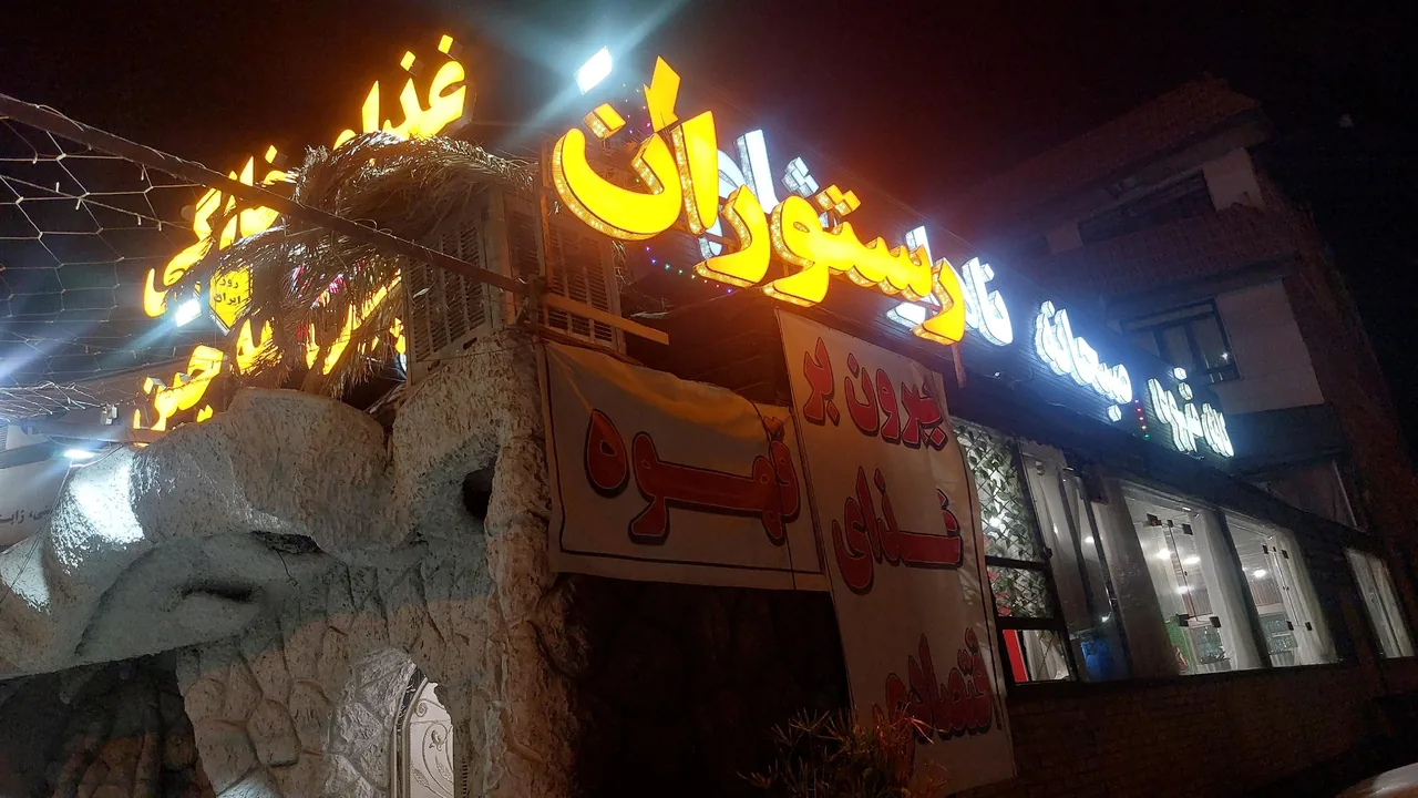 غذای خانگی ته چین مه چین - تصویر 4