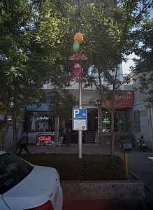 فروشگاه پوشاک روپوش دانشجو