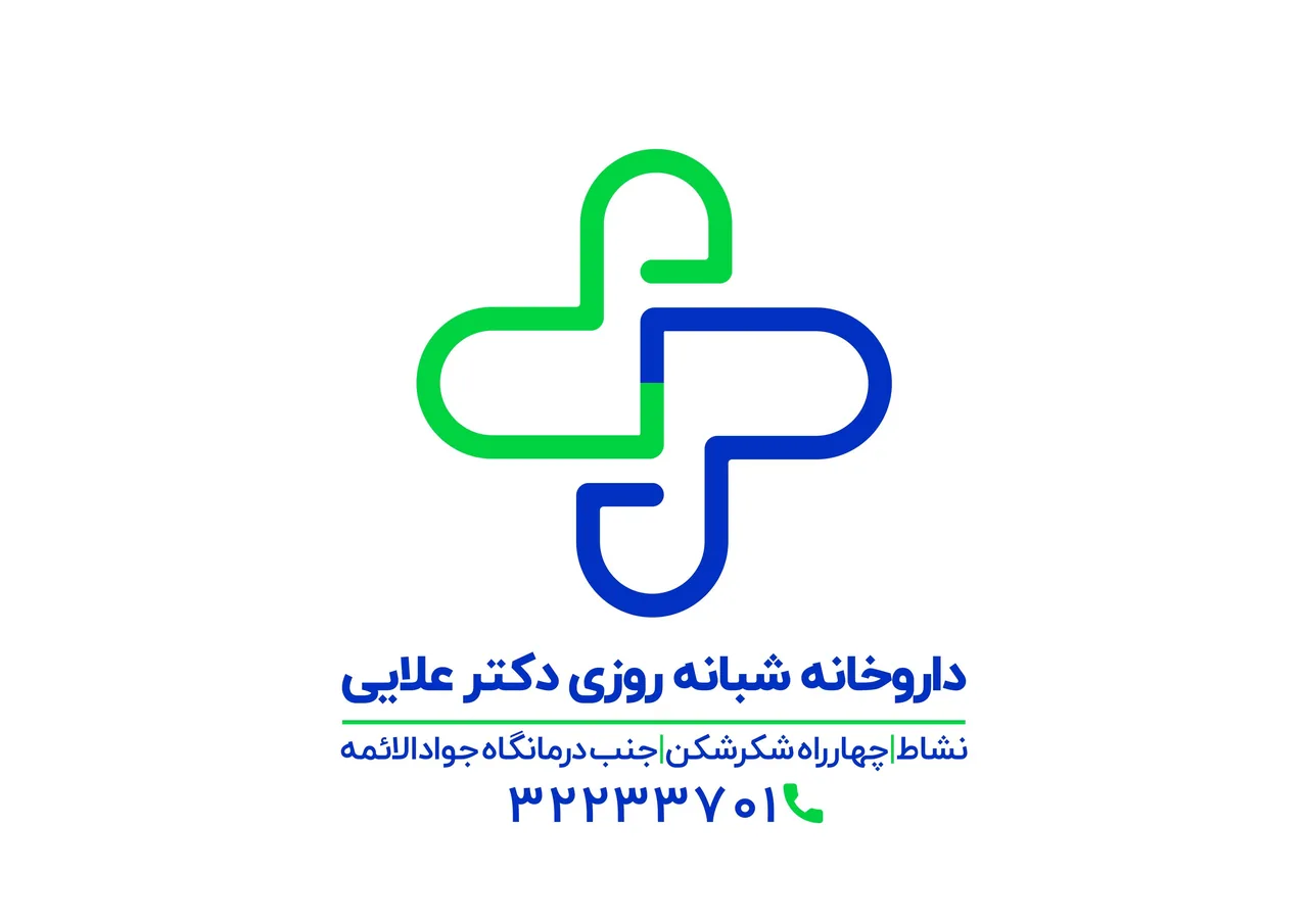 داروخانه شبانه‌روزی دکتر علایی