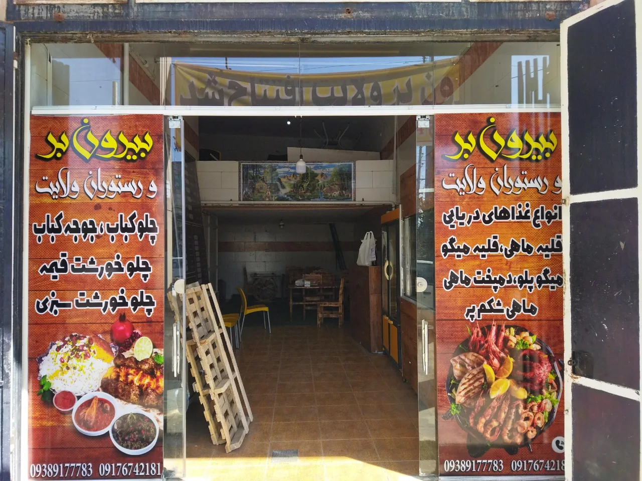 مجموعه غذایی ولایت