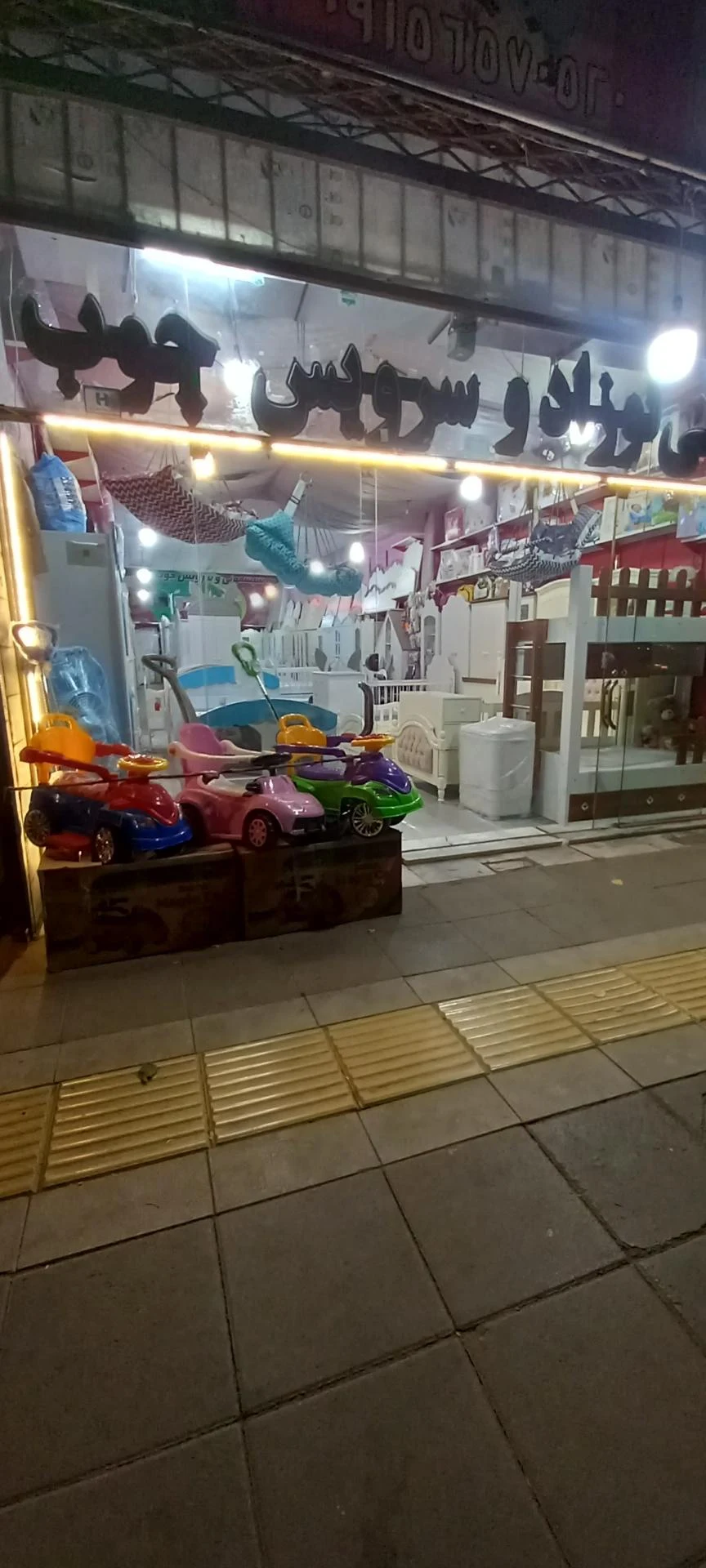 پوشاک بچه گانه شیک - تصویر 2