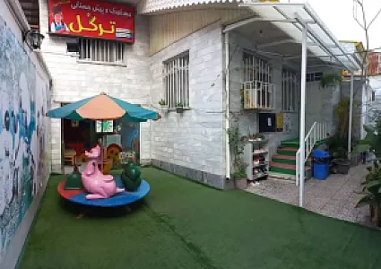 مهد کودک ترگل
