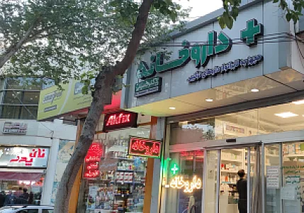 داروخانه دکتر ترابی