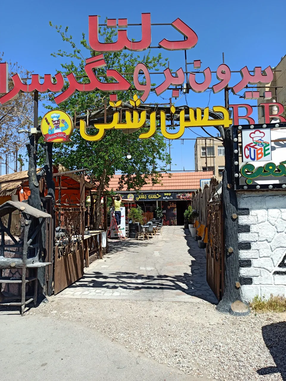 رستوران بیرون بر دلتا - تصویر 5