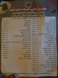 رستوران کرنج