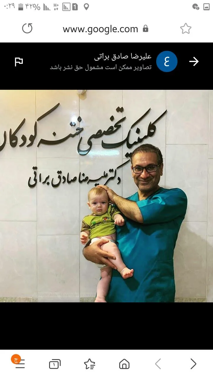 کلینیک تخصصی ختنه دکتر براتی