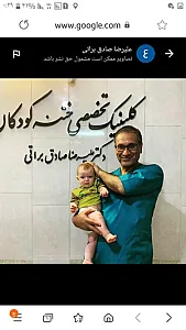 کلینیک تخصصی ختنه دکتر براتی