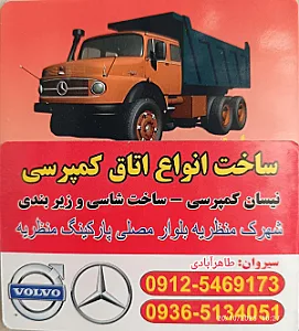 تولیدی کمپرسورطاهری