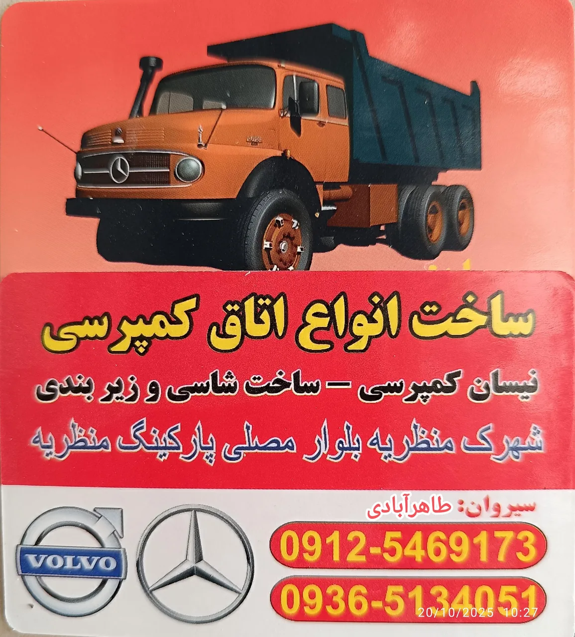 تولیدی کمپرسورطاهری