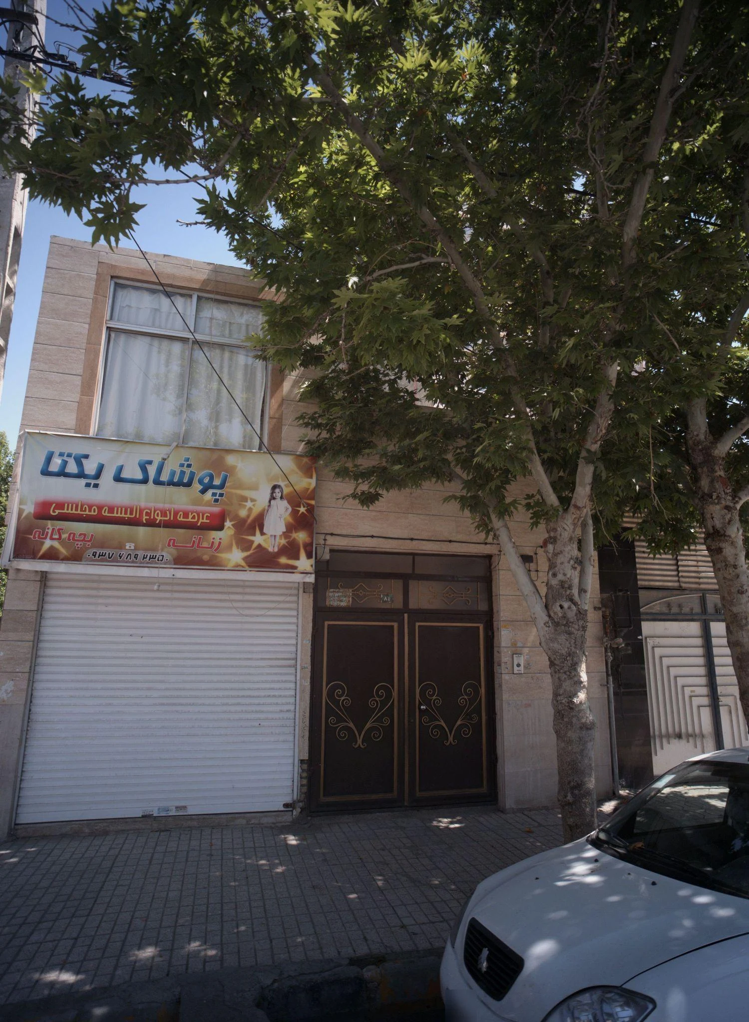 پوشاک یکتا