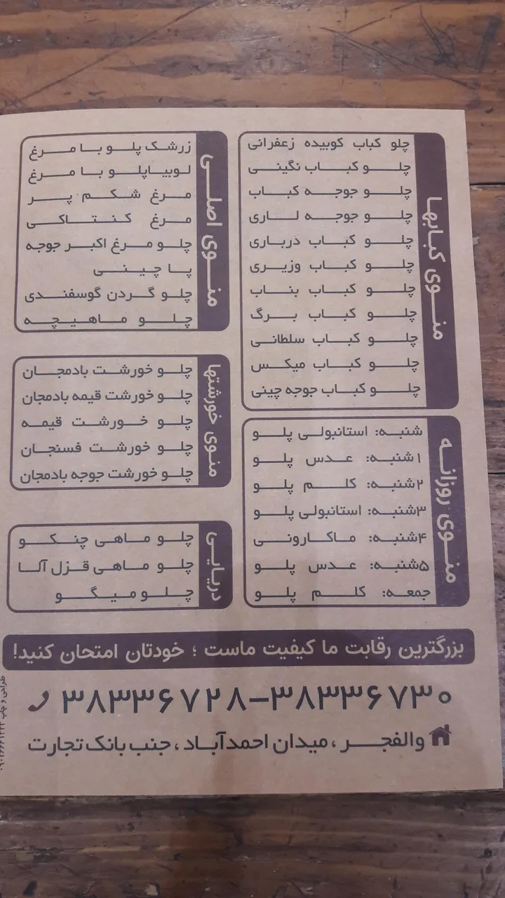 بیرون بر برگ و ترنج - تصویر 2