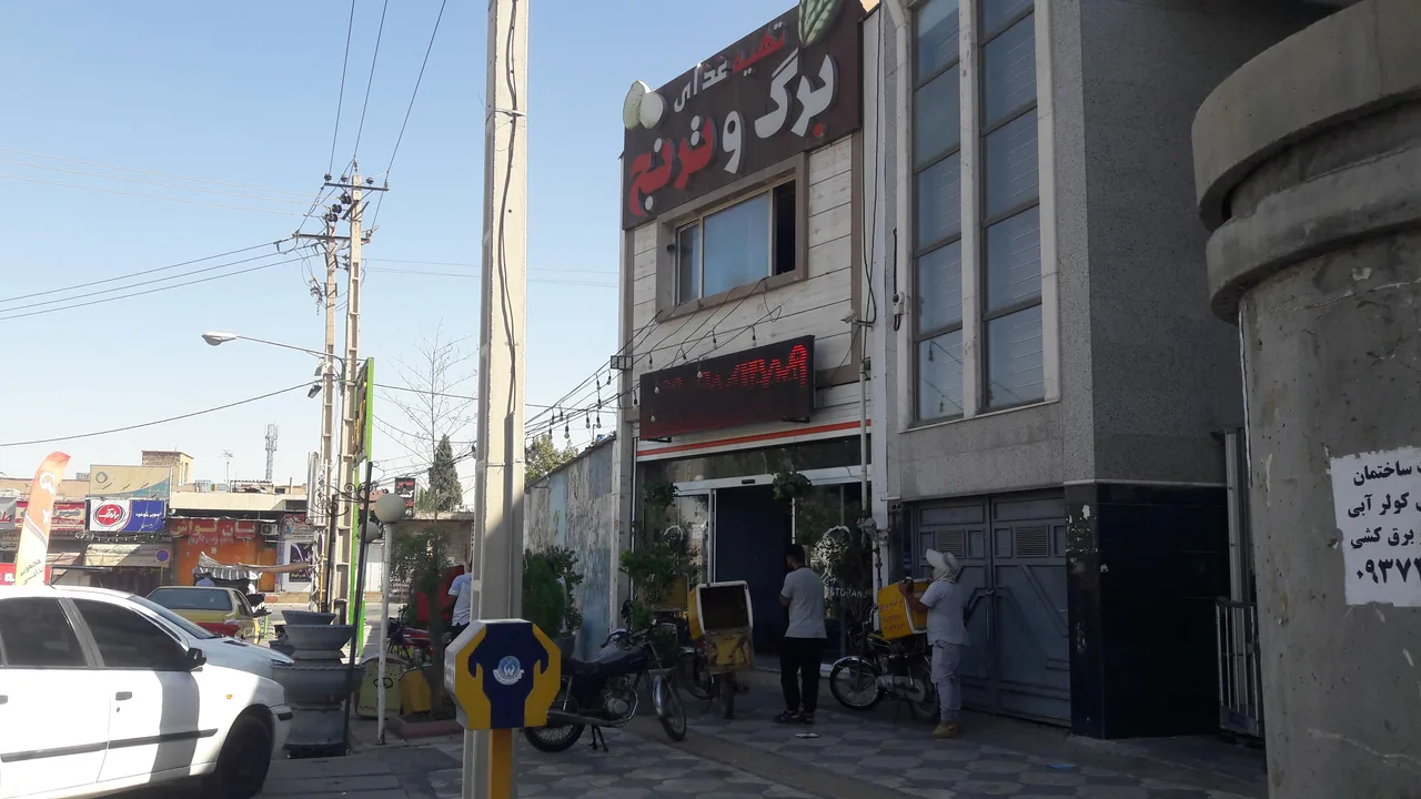 بیرون بر برگ و ترنج - تصویر 4