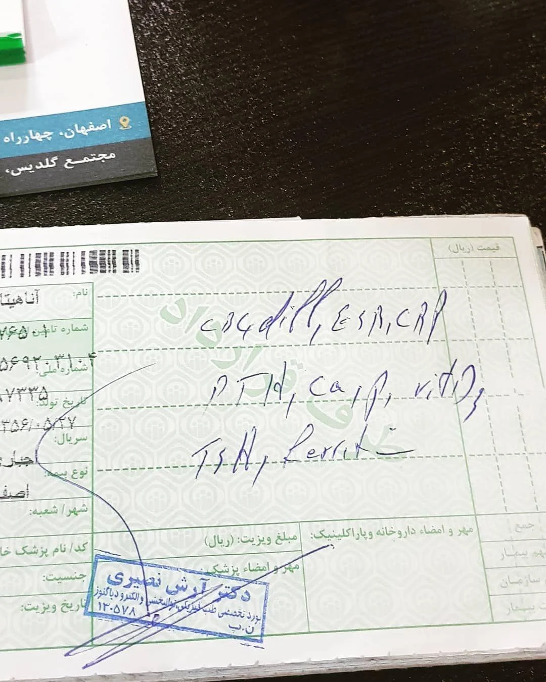 مطب دکتر ارغوان مختاریان متخصص طب فیزیکی - تصویر 3