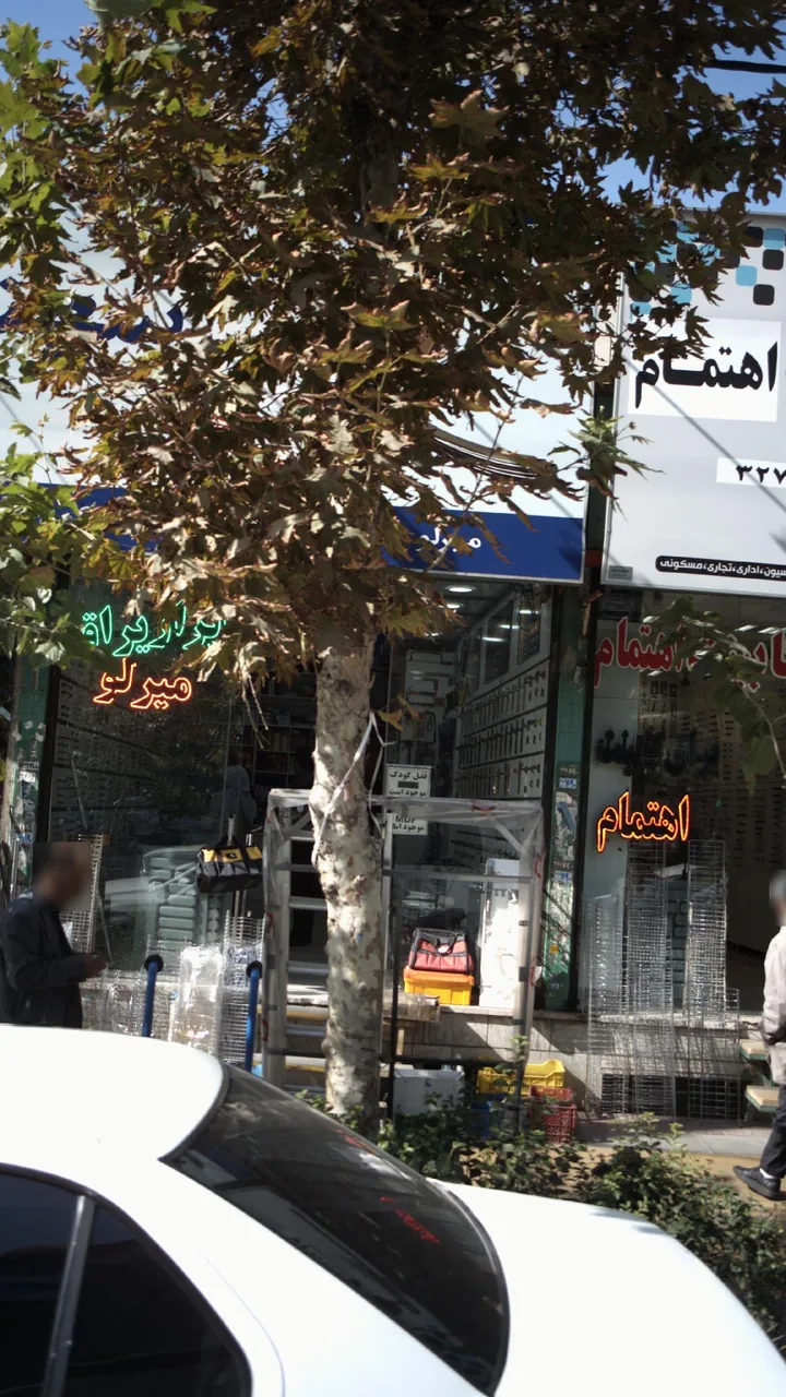 فروشگاه ابزار یراق میرلو - تصویر 2