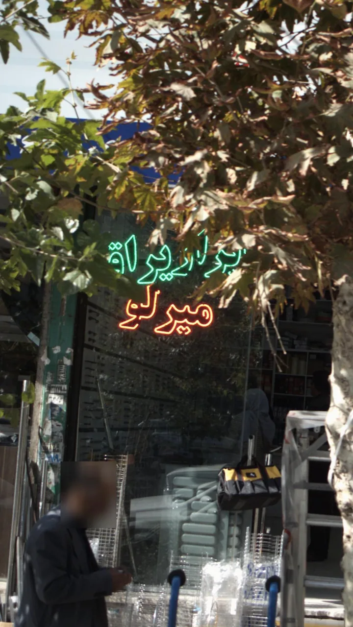 فروشگاه ابزار یراق میرلو - تصویر 3