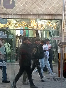 پوشاک کارن