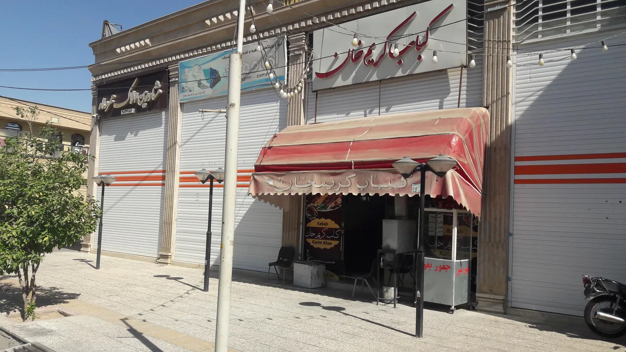 کباب کریم خان - تصویر 4