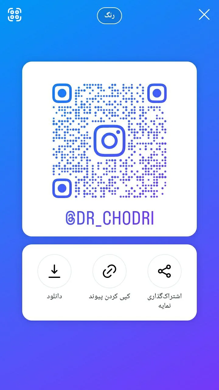 مرکز لیزر دکتر چودری