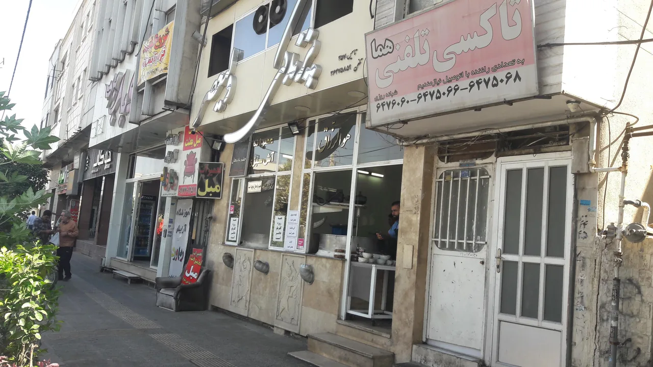 پزندگی آش فروشی ولیعصر