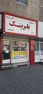 فروشگاه بلبرینگ نمایندگی برند توگو