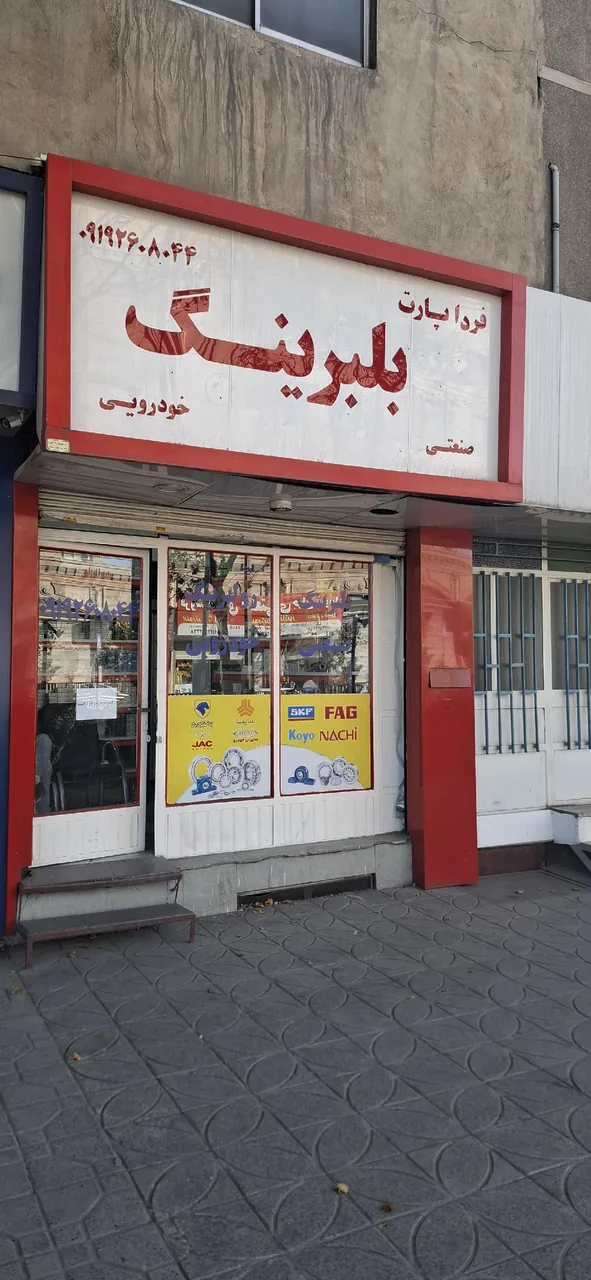 فروشگاه بلبرینگ نمایندگی برند توگو