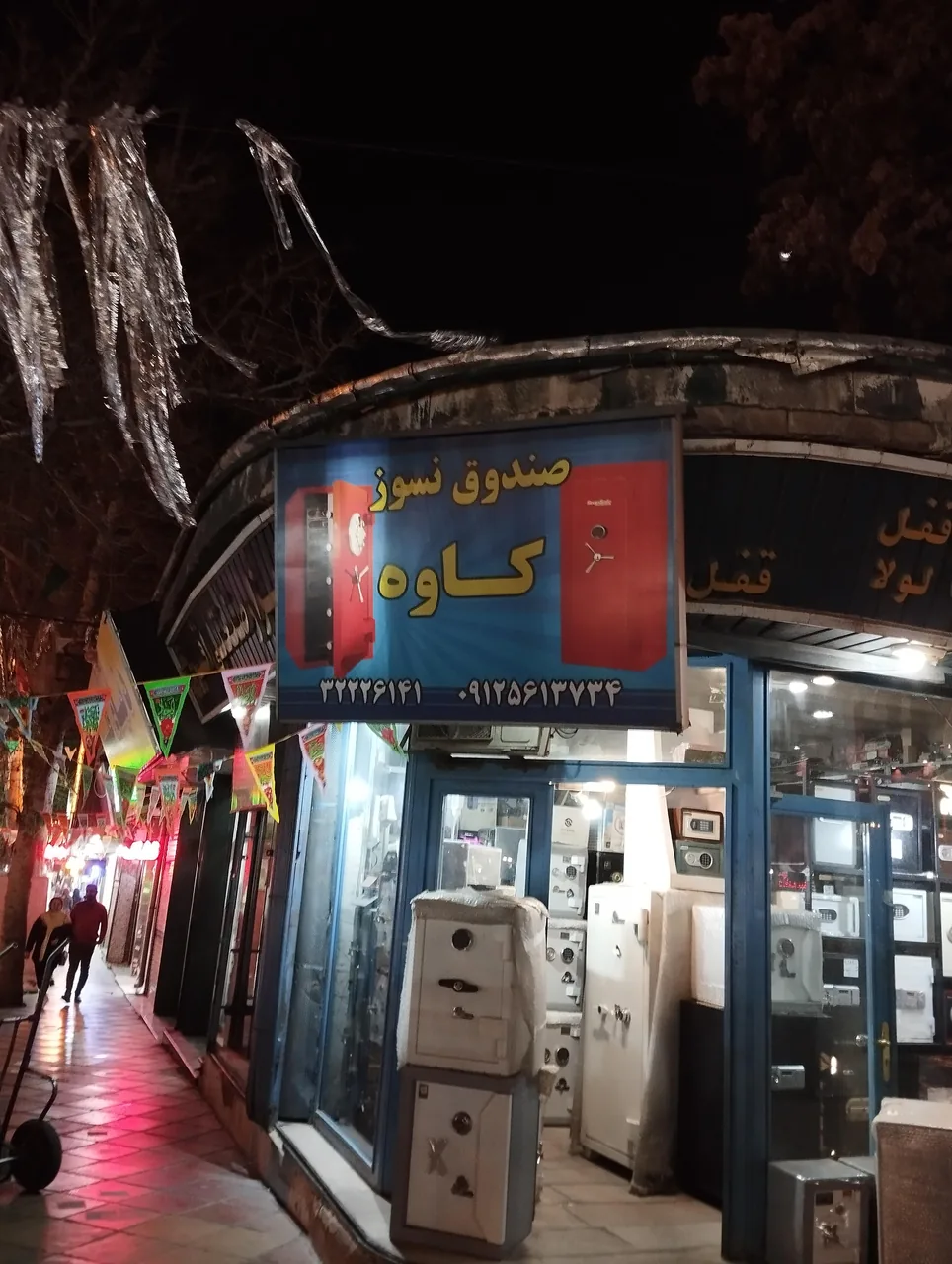 گاوصندوق کاوه