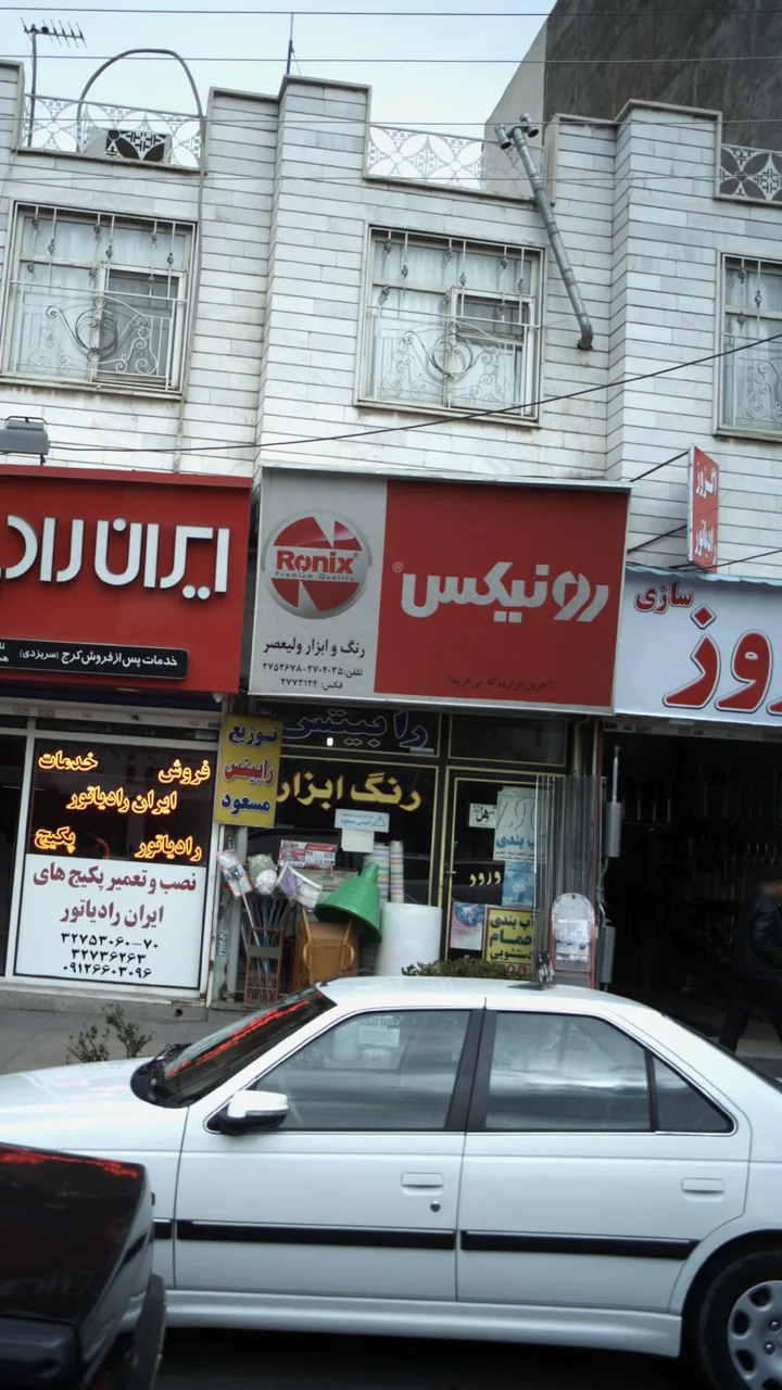 رنگ و ابزار ولیعصر