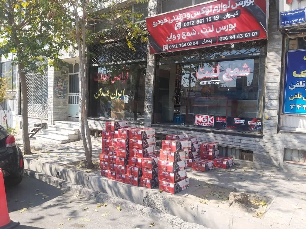 فروشگاه لنت کیوان