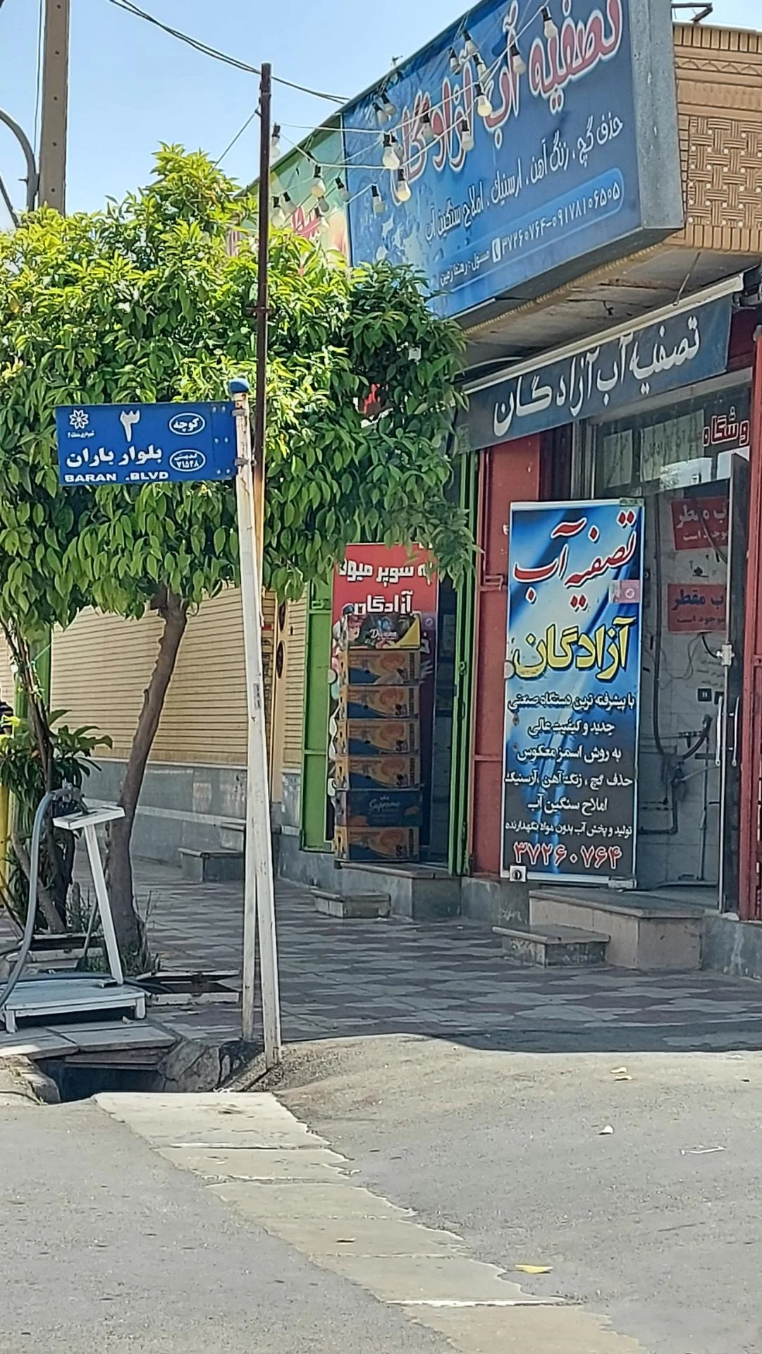 آش نصر - تصویر 2