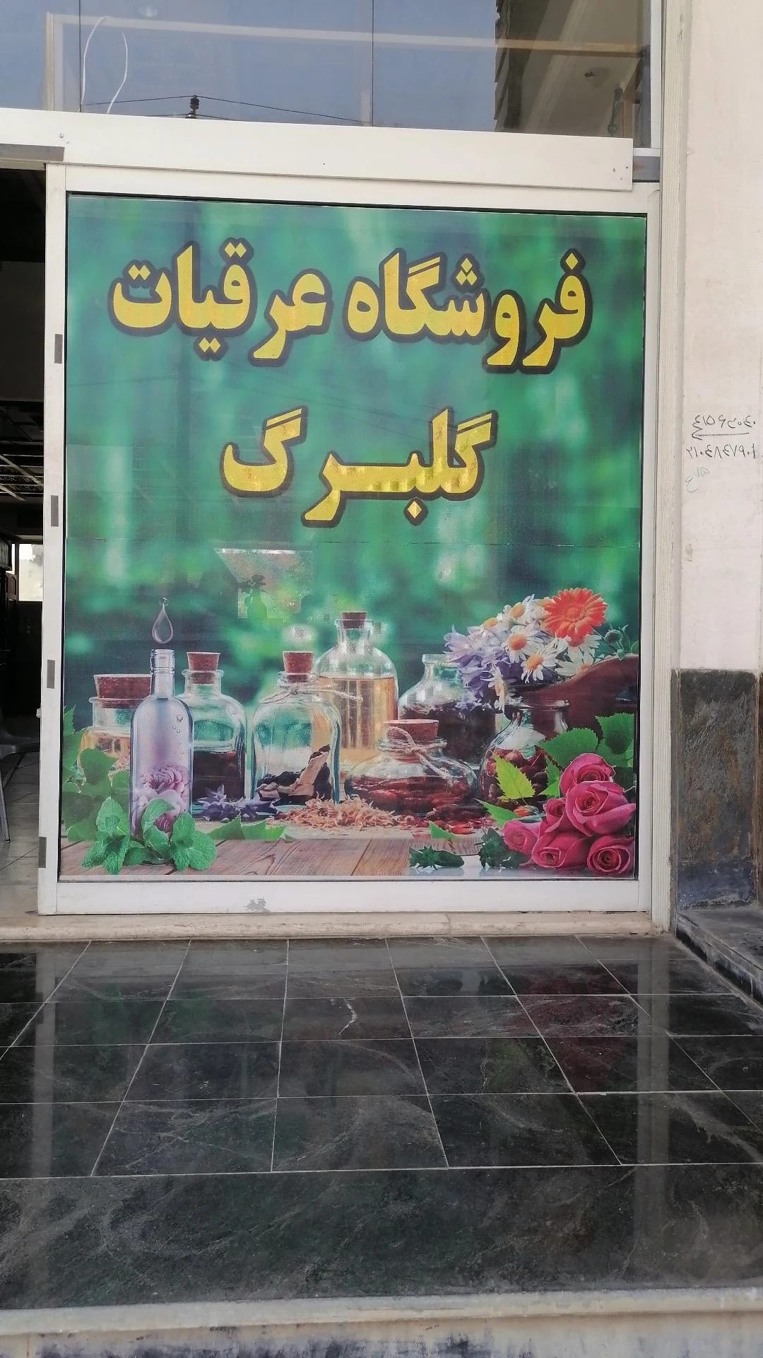 آش نصر - تصویر 3
