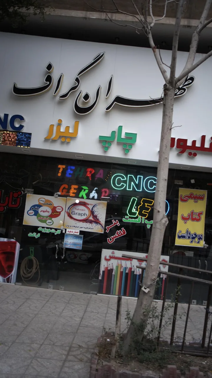 طهران گراف