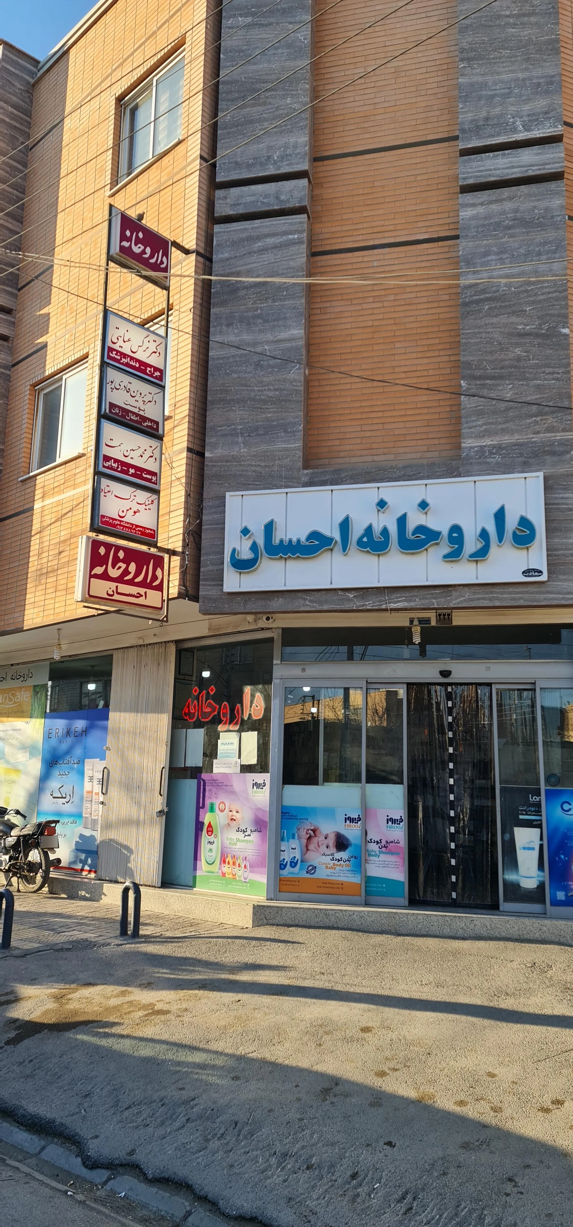 دندانپزشکی دکتر مسیبی