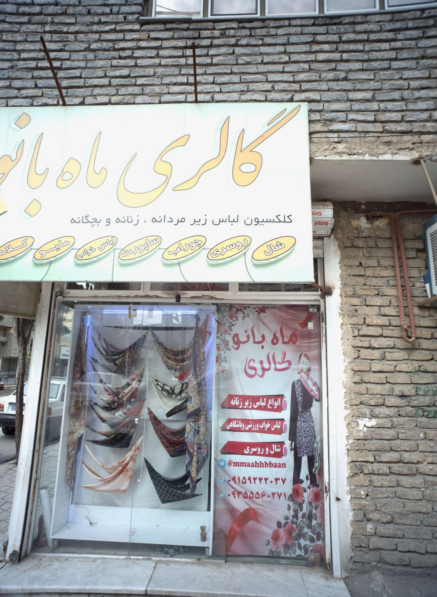گالری ماه بانو