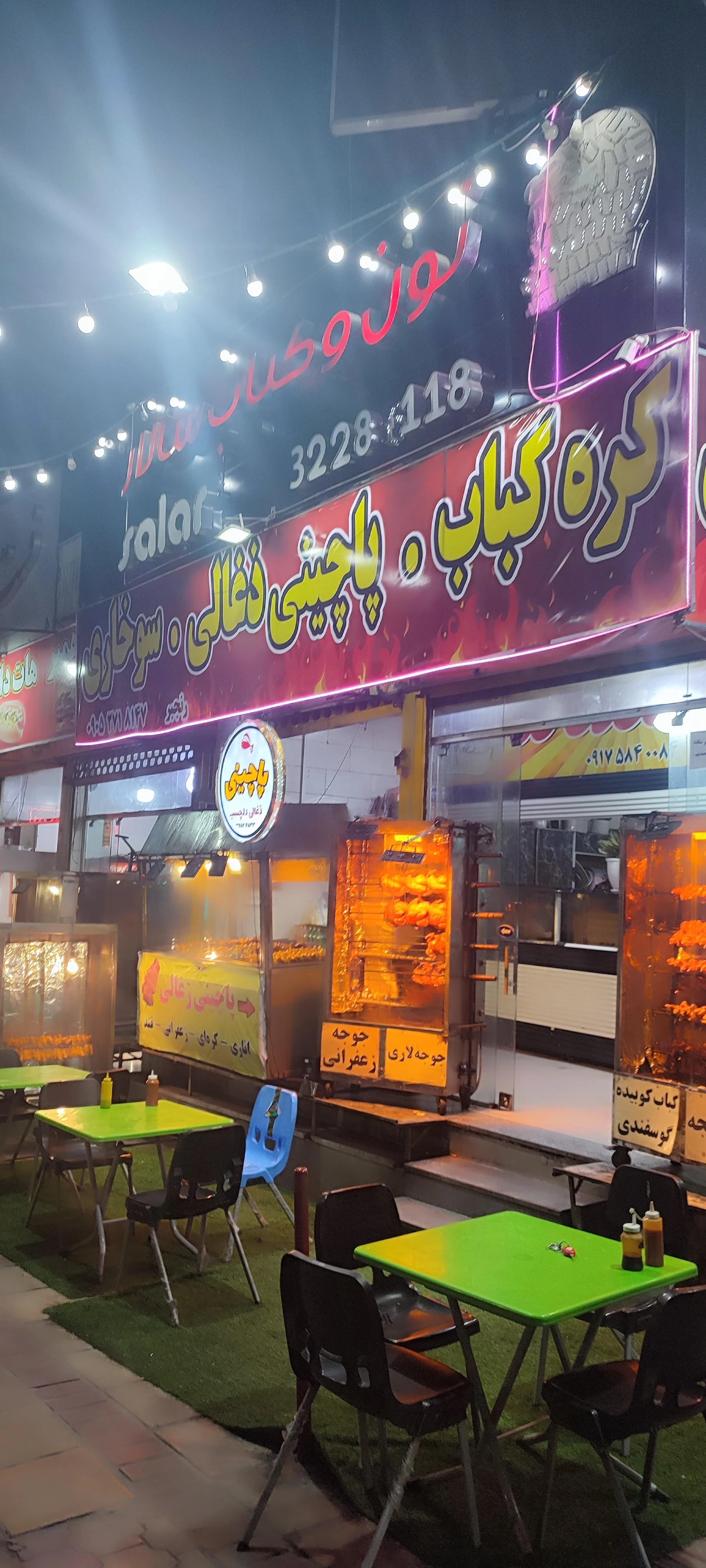 کباب زعفرانیه