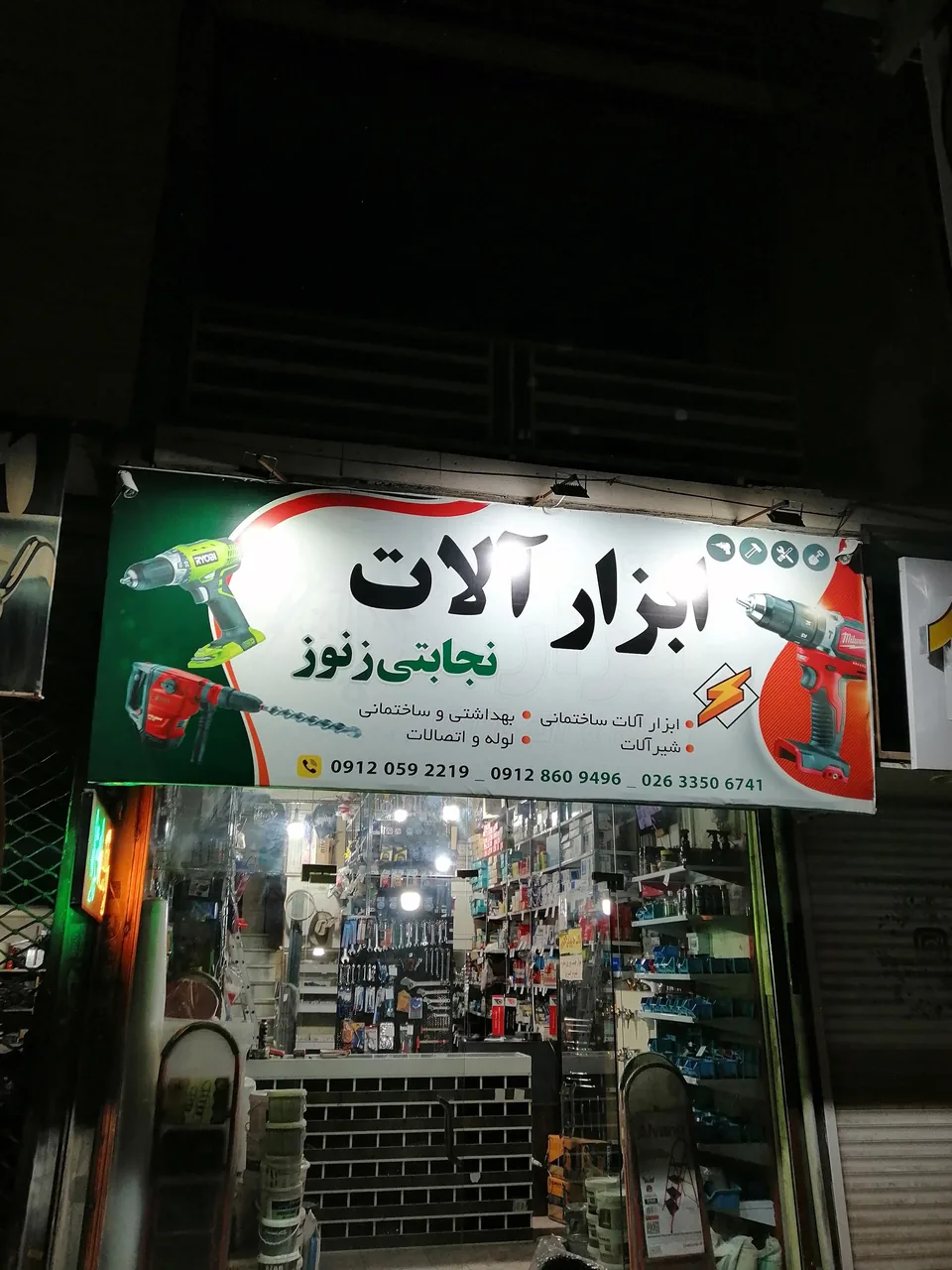 ابزار نجابتی زنوز - تصویر 3