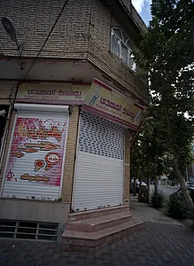 پوشاک المهدی