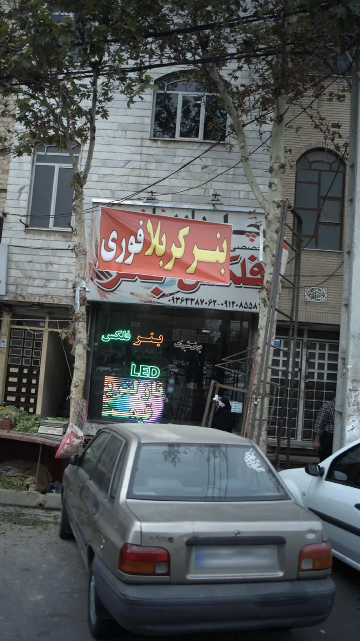 بنر، فلکس