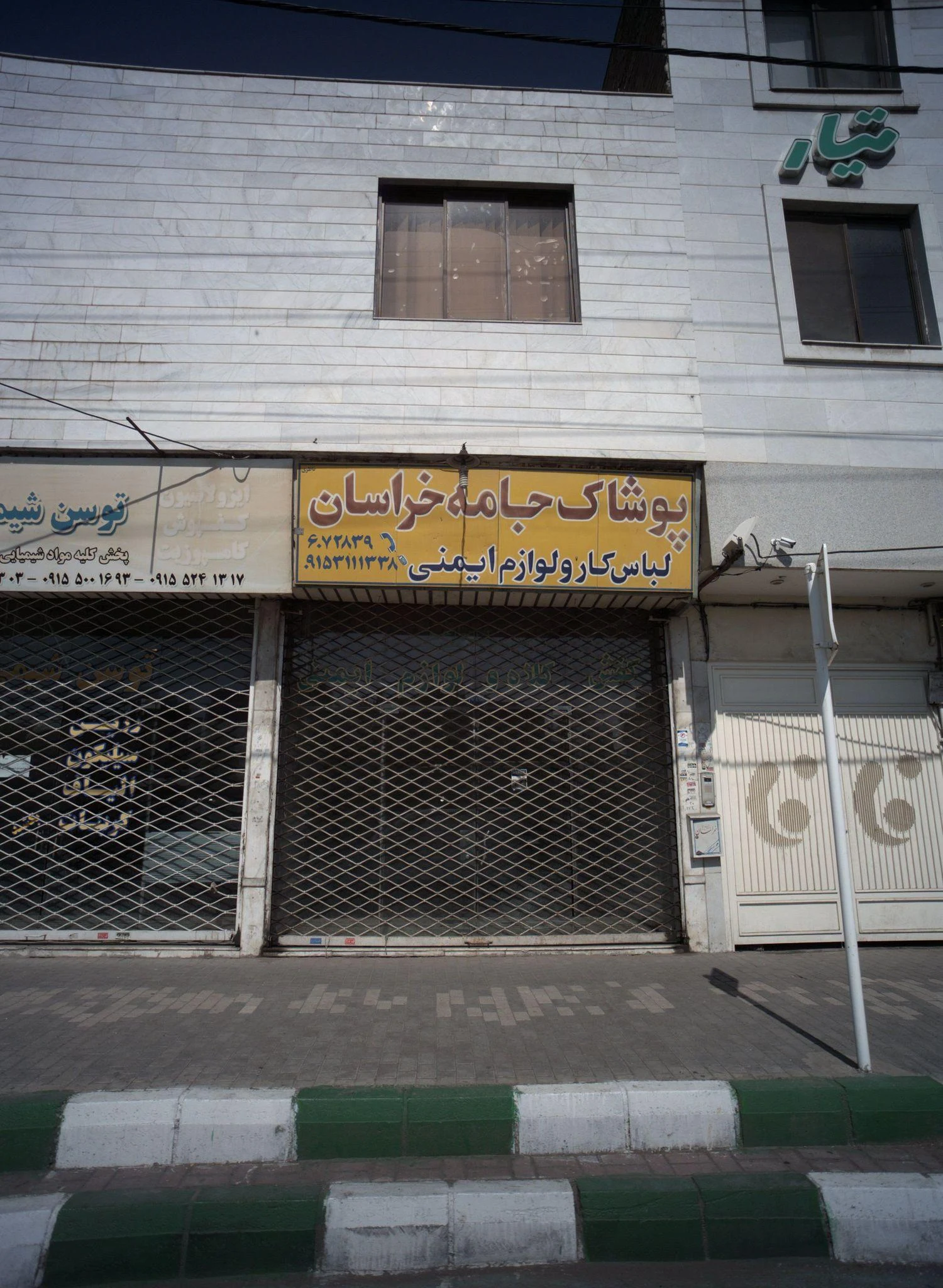پوشاک جامه خراسان