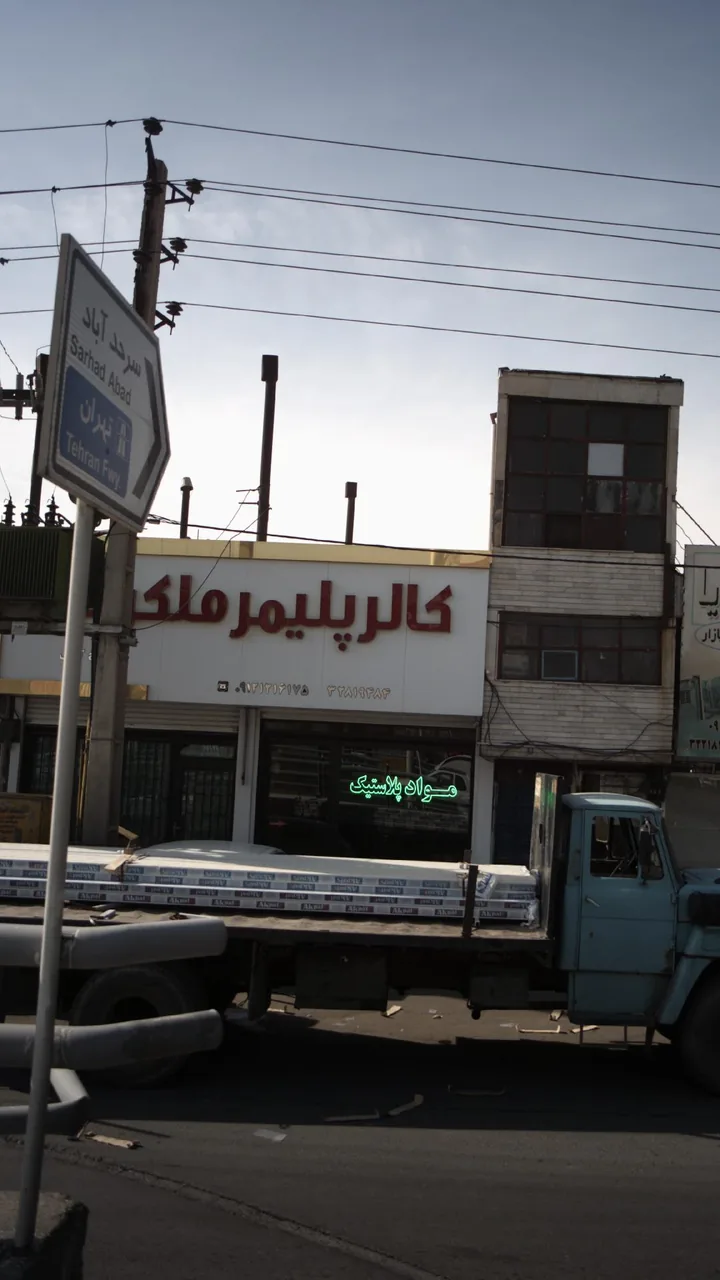 کالر پلیمر