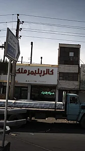 کالر پلیمر