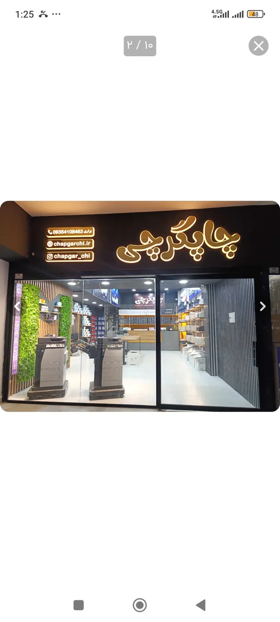 چاپگرچی - تصویر 4