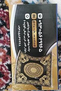 فرش مددی