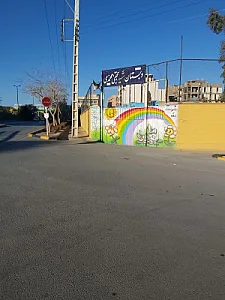 دبستان دکتر فروزمهر