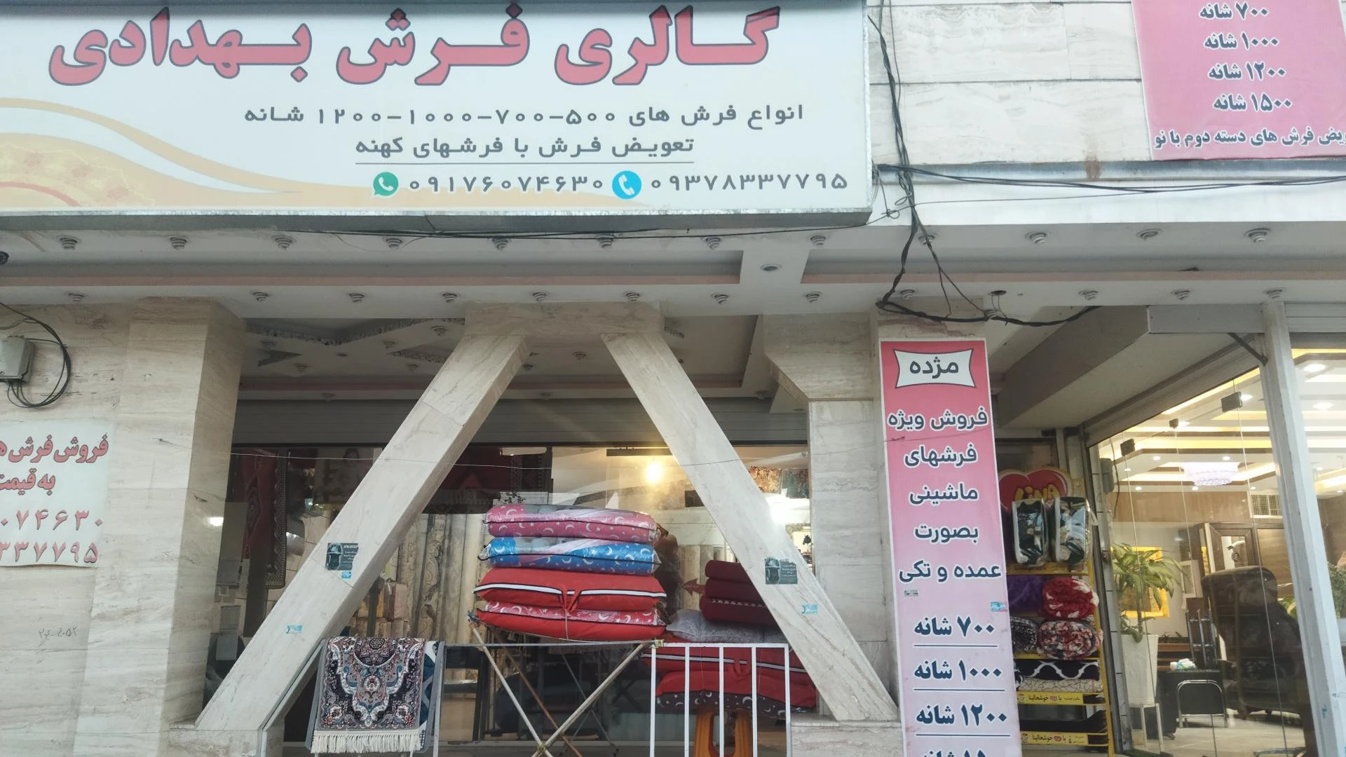 گالری فرش محمدطاها - فرش و موکت در شیراز