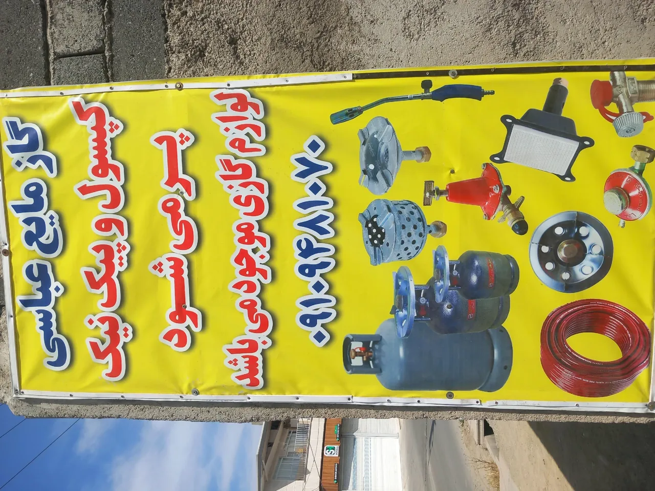 گاز مایع عباسی