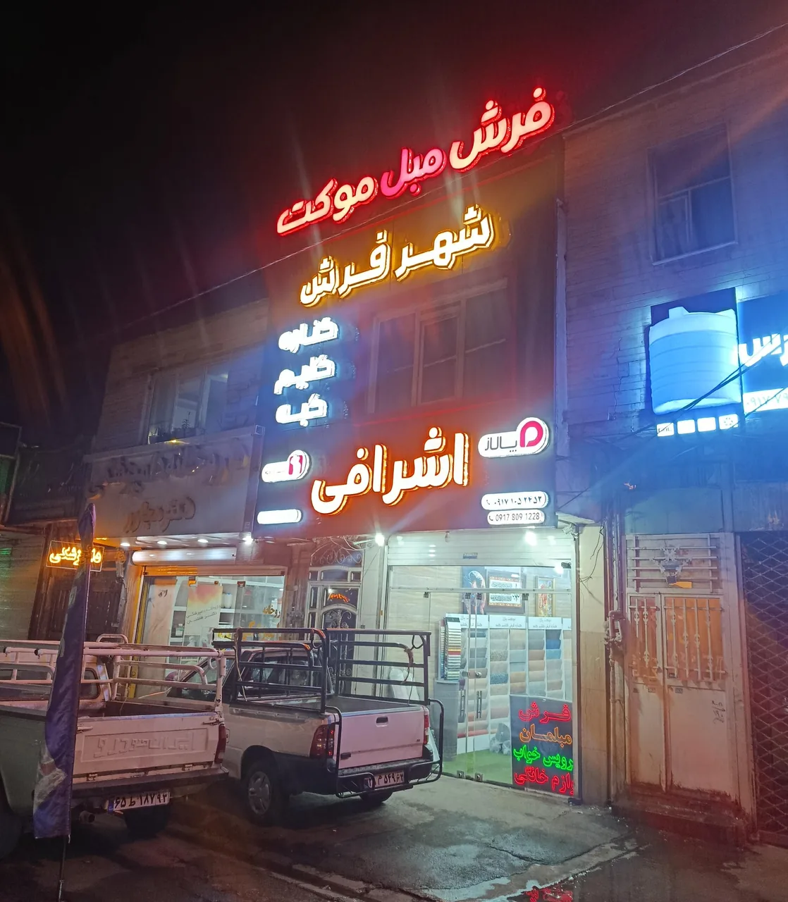 فرش اشرافی